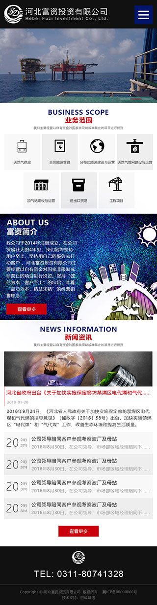 富資投資