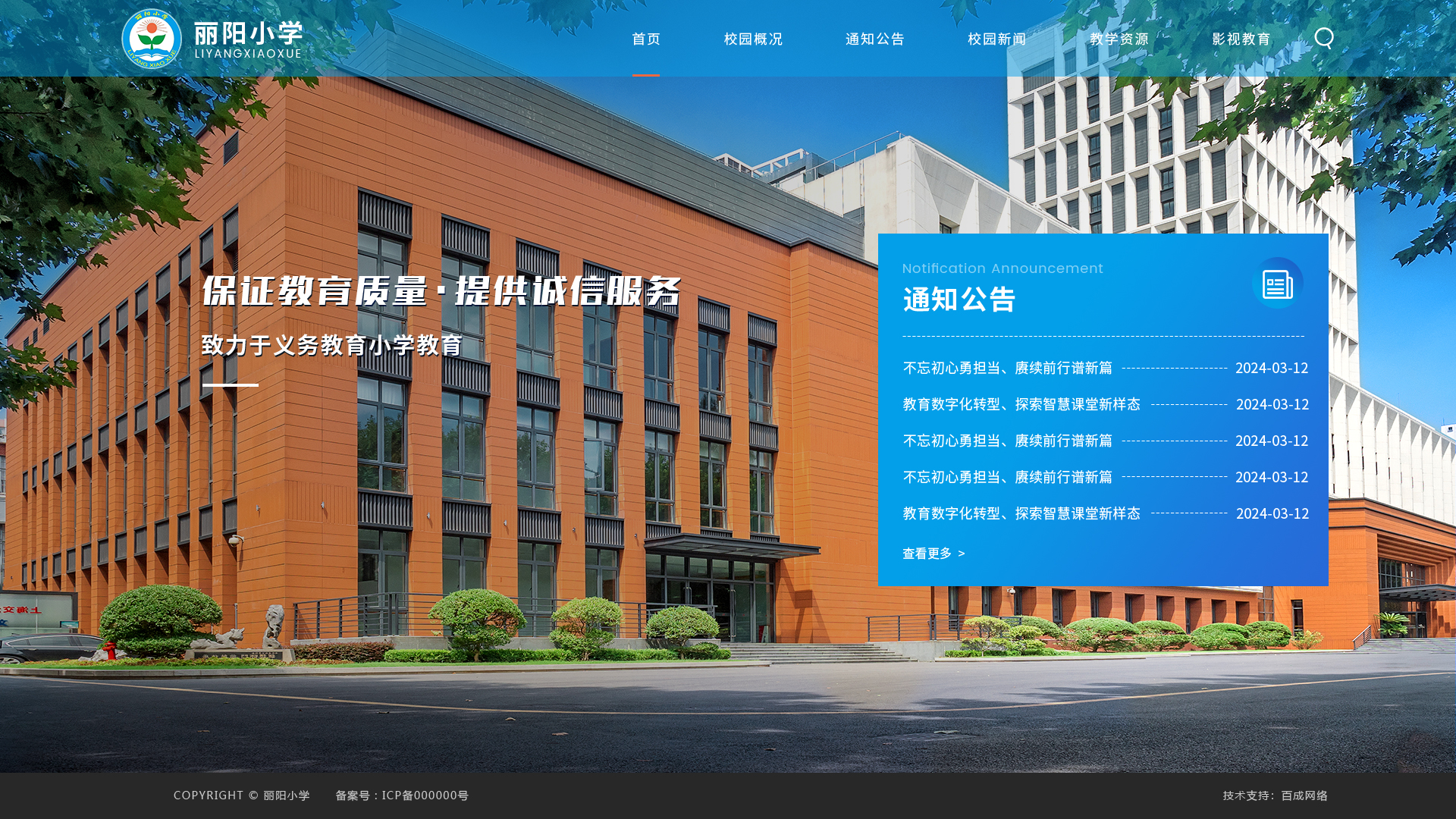 麗陽小學(1).jpg